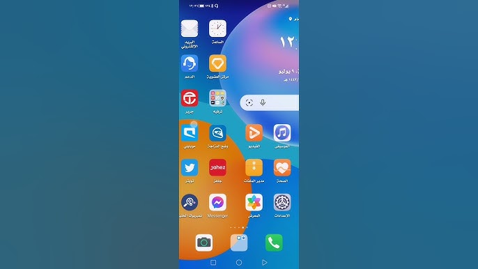 طريقة عرض التاريخ الهجري على شاشة الهاتف الهواوي