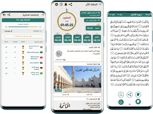 برنامج مواقيت